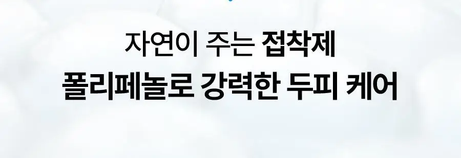 [NEW/볼륨 UP] 씨퓨리 닥터33 폴리셋 샴푸 290ml 상세페이지 16